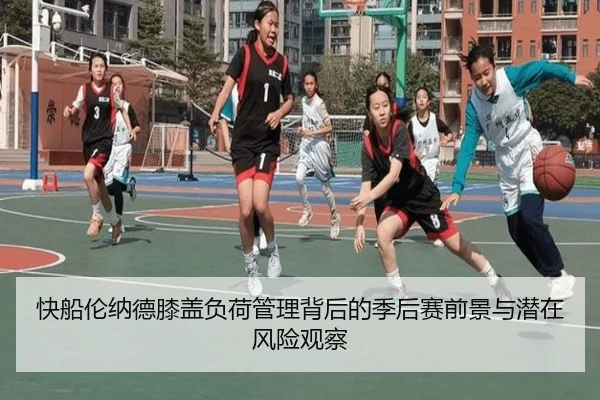 kuai-chuan-lun-na-de-xi-gai-fu-he-guan-li-bei-hou-de-ji-hou-sai-qian-jing-yu-qian-zai-feng-xian-guan-cha-2-607.jpg